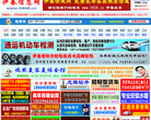 伊春信息网