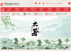 中国民族文化资源网