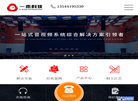深圳市一禾音视频科技
