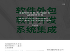 哲程软件哲程CRM软件
