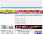 岳西在线