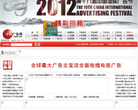 中国广告网
