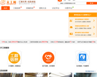 天工网