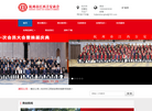 杭州市江西吉安商会