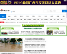 新浪广西