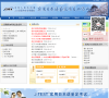 实用日本语鉴定项目工作网