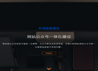 厦门共信科技