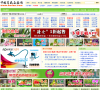 中国兰花交易网兰友社区