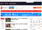 榕江淘人网
