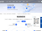 浙江禾匠信息科技