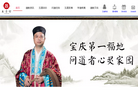 邵阳市道教协会