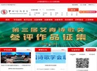 中国诗歌学会