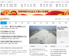 东莞阳光网新闻中心