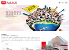 岭南集团