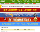 重庆信鸽信息网