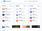 AI导航网