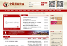 中国酒业协会