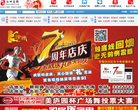 汝州在线官方网站