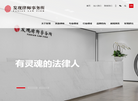 四川发现律师事务所