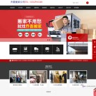 义乌搬家公司首选品牌