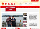 广东省饶平县人民法院