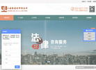 上海聚禄律师事务所