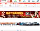 揭西信息网