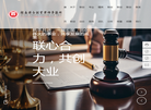 湖南联合创业律师事务所
