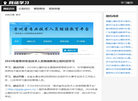 2025年贵州公需科目继续教育登录入口