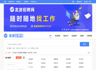 龙游招聘网