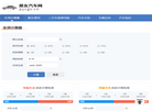 车贷计算器 2025年最新版车贷利率和还款计算器 朋友汽车网