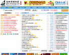 各地信鸽协会