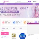 整形美容在线咨询、医美服务预约平台