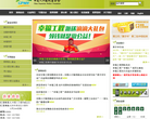 中国人口福利基金会