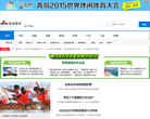 新浪青岛