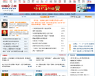 经济博客