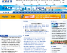 深港在线新闻频道
