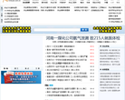 安全文化网