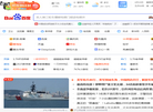 2345网址导航－致力于打造百年品牌