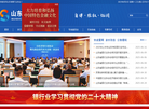 山东省银行业协会