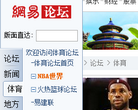 网易体育论坛