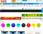 阳光网驿