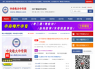 中央电大中专网