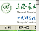 上海辰山植物园