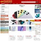 中山手机网