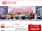 深圳经济特区社会工作学院