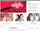 电商在线