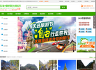 四川省中国青年旅行社新华分社