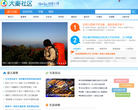 大秦社区