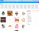 QQ表情